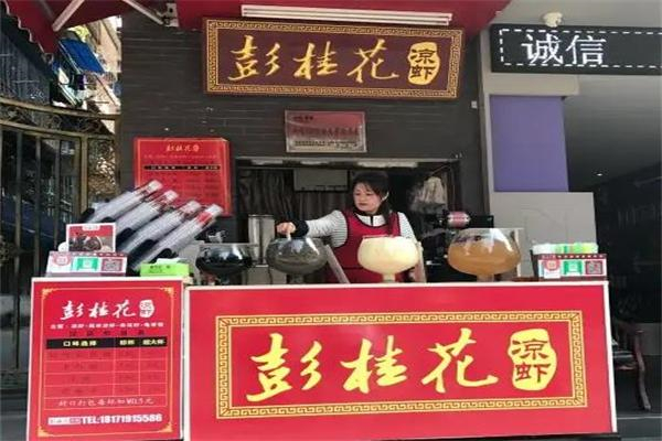彭桂花凉虾