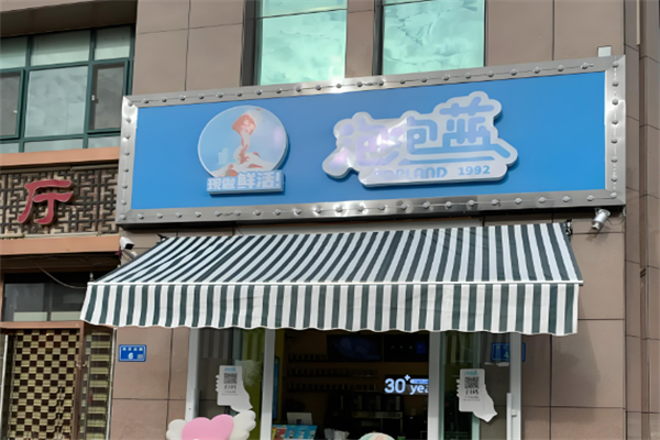 泡泡蓝冰淇淋