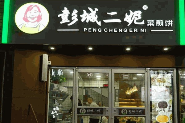 彭城二妮菜煎饼 彭城二妮菜煎饼