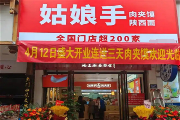姑娘手肉夹馍