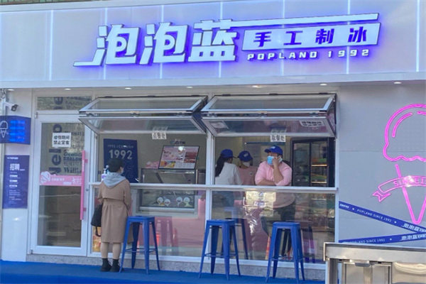 泡泡蓝冰淇淋