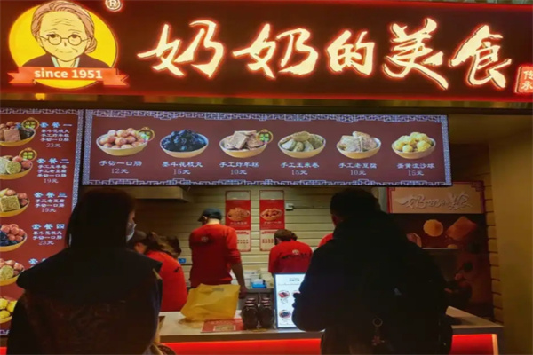 奶奶的美食