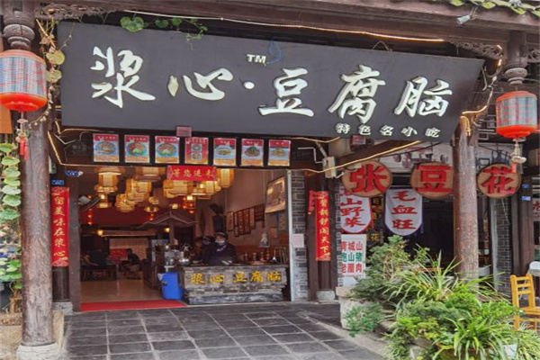 浆心豆腐脑