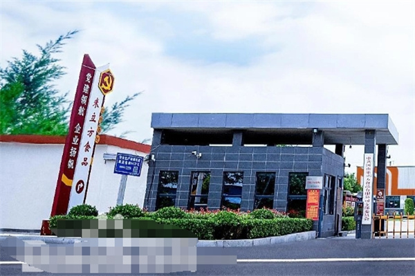 米立方食品