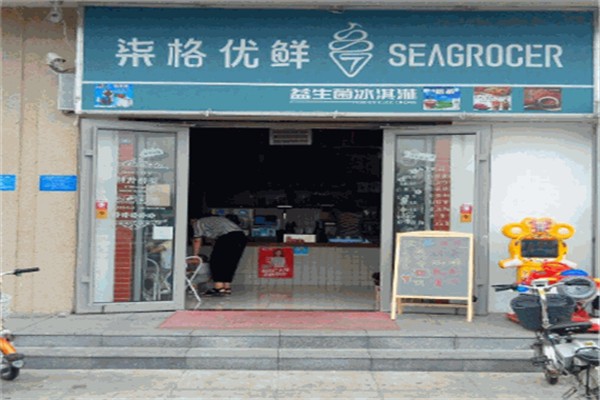 柒格优鲜