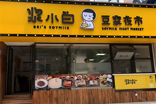 浆小白豆浆夜市