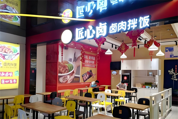 匠心卤热卤拌饭
