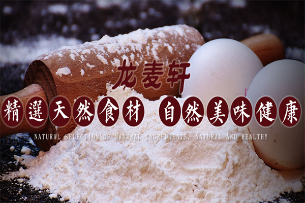 龙麦轩包粥坊 龙麦轩包粥坊