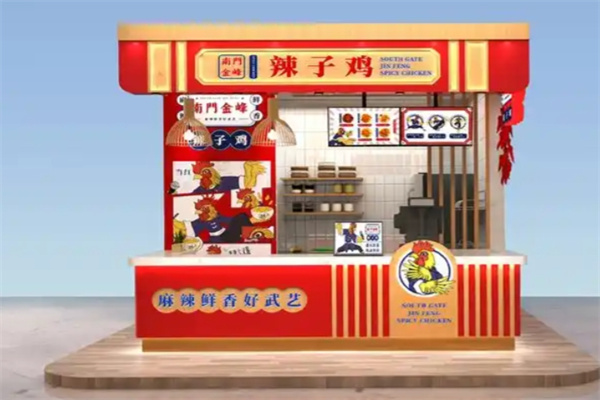 南门金峰辣子鸡