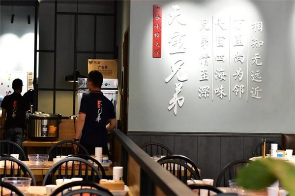 天宝兄弟龙虾馆