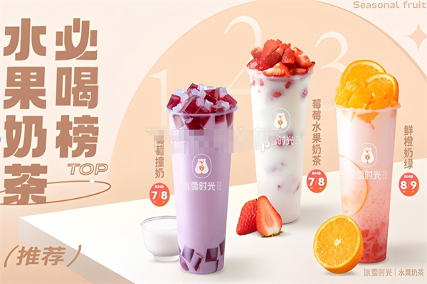 蜜雪时光冰淇淋