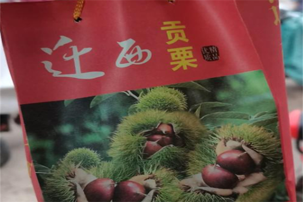 迁西贡栗