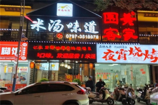 米汤味道
