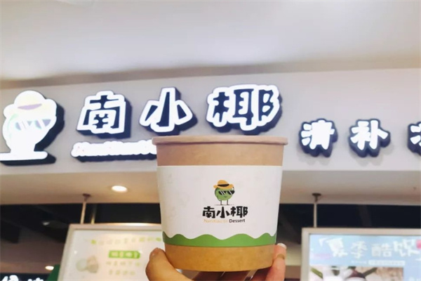 南小椰清补凉