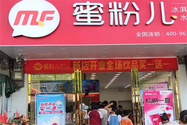 蜜粉儿冰淇淋与茶
