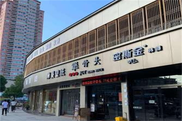 密斯金韩式料理 密斯金韩式料理