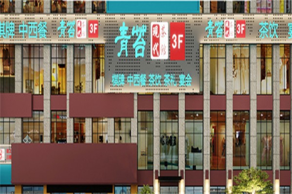 青苔茶楼 青苔茶楼