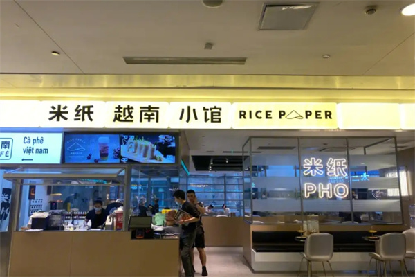 米纸越南小馆