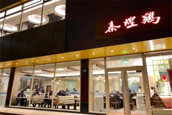 泰煌鸡