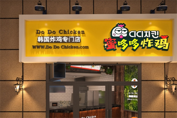 蜜哆哆炸鸡