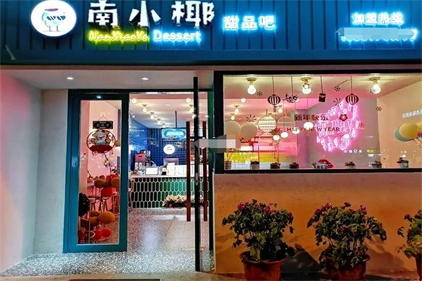 南小椰清补凉
