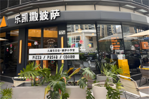 乐凯撒榴莲披萨