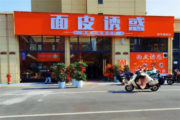 面皮诱惑