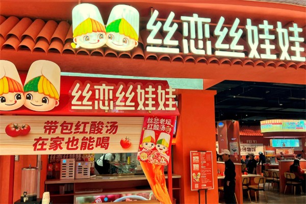 丝恋丝娃娃