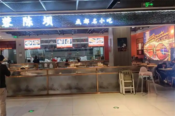 蓉陈坝成都名小吃 蓉陈坝成都名小吃