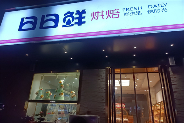 日日鲜蛋糕
