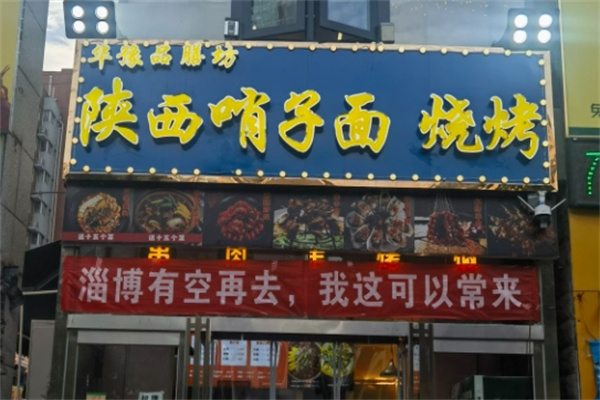 华豫品膳坊 华豫品膳坊