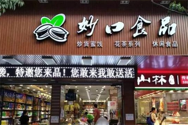 妙口干果零食