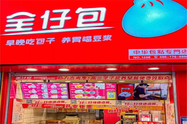 全仔包 全仔包