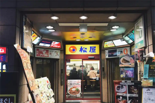 松屋快餐