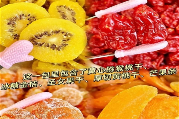 妙口干果零食