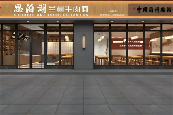 思泊湖牛肉面 思泊湖牛肉面