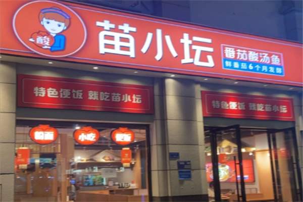 苗小坛酸汤鱼捞饭