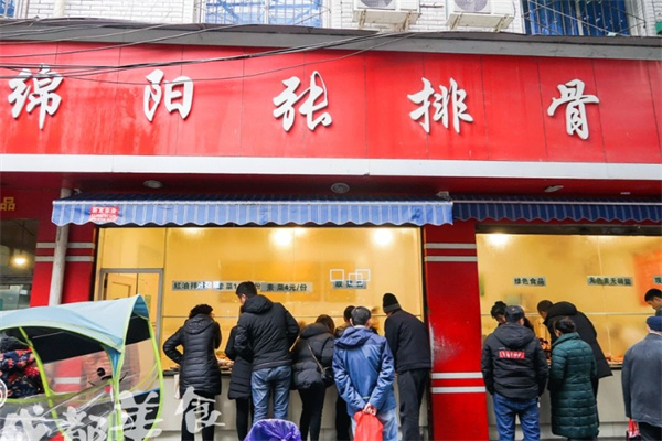 绵阳张排骨