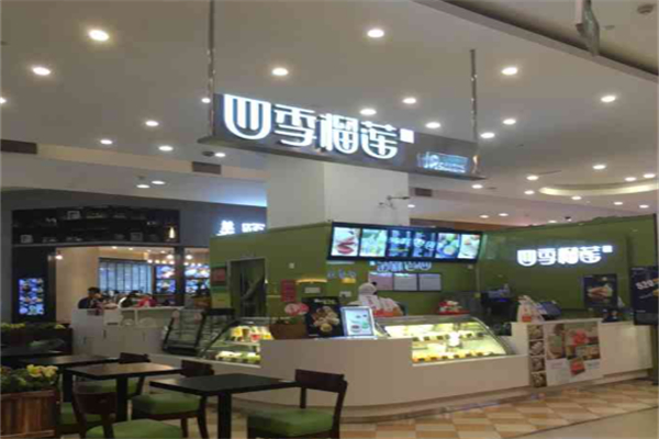 四季榴莲