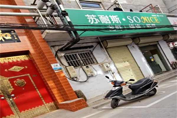 苏耐斯•龙虾•烧烤•虾尾