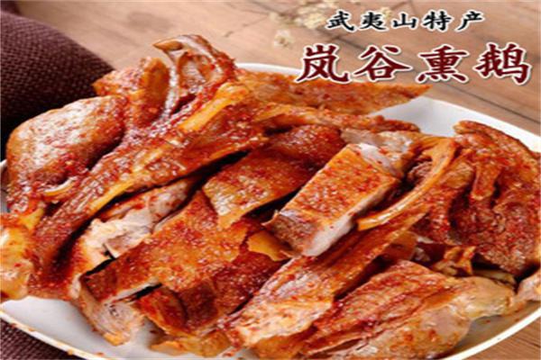 岚谷熏鹅