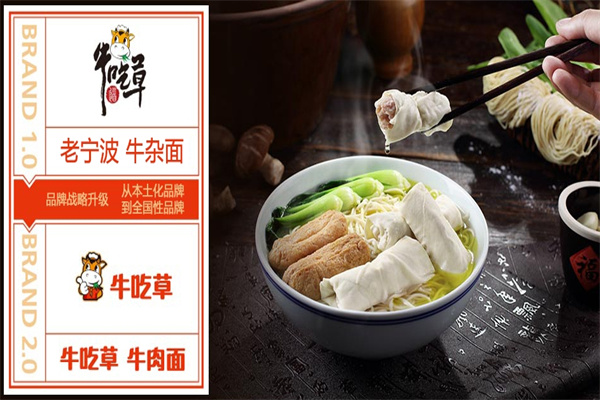 牛吃草面馆 牛吃草面馆