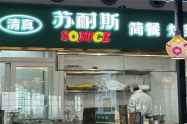 苏耐斯•龙虾•烧烤•虾尾