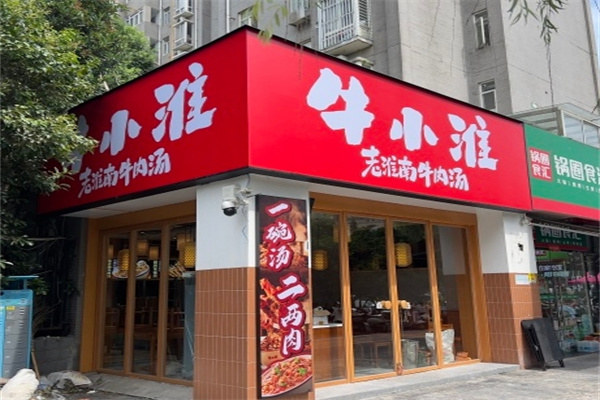 牛小淮牛肉汤