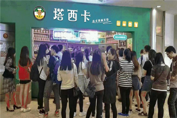 塔西卡意式小吃