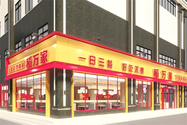 稻万家
