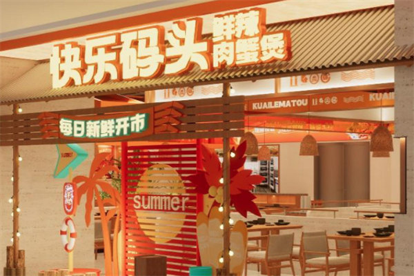 快乐码头肉蟹煲