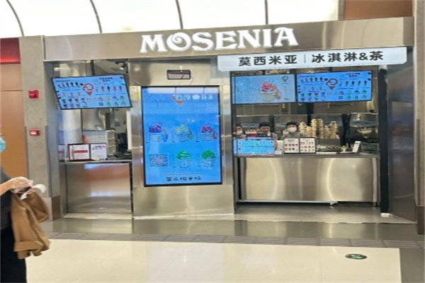 莫西米亚冰淇淋 莫西米亚冰淇淋