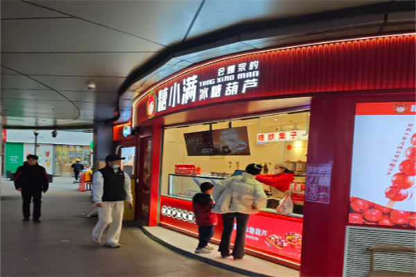 糖小满