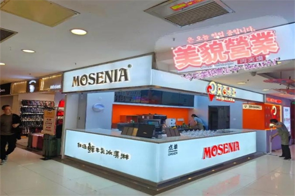 莫西米亚冰淇淋 莫西米亚冰淇淋